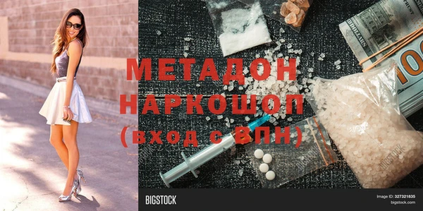 стафф Горняк