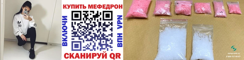 МЯУ-МЯУ кристаллы  цены наркотик  Богучар 